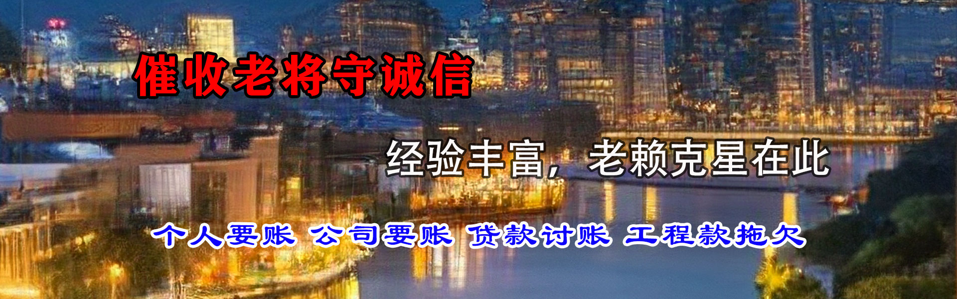 阳春收债公司